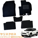 トヨタ ヤリスクロス YARIS CROSSS MXPJ10 ハイブリッド車 2WD 4WD 令和2年9月~ 日本製 純正型 即納 フロアマット 黒 ヒールパッド有り フロント・リア 1台分 ジュータン カーマット 滑り止め加工 車用品 カー用品 ブラック