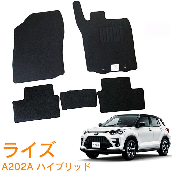 マラソン中エントリーでP5 あす楽 トヨタ ライズ A202A ハイブリッド車 令和3年11月～ 日本製 純正型 即納 フロアマット 黒 ヒールパッド有り フロント・リア 1台分 ジュータン カーマット 滑り止め加工 車用品 カー用品 ブラック