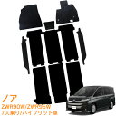 トヨタ ノア 90系 7人乗り ハイブリッド車 ZWR90W ZWR95W S-G G X S-Z Z 令和4年1月~ 日本製 純正型 即納 フロアマット 黒 ヒールパッド有 フロント・2列目・3列目・ステップマット 1台分 ジュータン カーマット 滑り止め カー用品 ブラック