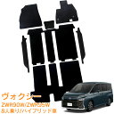 【送料支援対象商品】トヨタ ヴォクシー 90系 8人乗り ハイブリッド車 ZWR90W ZWR95W S-G 令和4年1月~ 即納 フロアマット ヒールパッド有 フロント・2列目・3列目・ステップマット 1台分 カーマット 滑り止め 車用マット カー用品 内装 パーツ