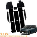 【送料支援対象商品】トヨタ ヴォクシー 90系 7人乗り ガソリン車 MZRA90W MZRA95W S-Z S-G 令和4年1月~ 即納 フロアマット ヒールパッド有 フロント・2列目・3列目・ステップマット 1台分 カーマット 滑り止め
