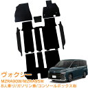 トヨタ ヴォクシー 90系 8人乗り ガソリン車 コンソールボックス有 MZRA90W MZRA95W S-Z S-G 令和4年1月~ 日本製 純正型 即納 フロアマット 黒 ヒールパッド有 フロント・2列目・3列目・ステップマット 1台分 ジュータン カーマット 滑り止め