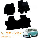 【送料支援対象商品】ダイハツ ムーヴキャンバス LA850S X 電動パーキングブレーキ(EPB)無車 令和4年7月~ 即納 フロアマット フロント・リア 1台分 カーマット 車用マット カー用品 内装 パーツ
