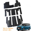 割引クーポン配布中 あす楽 日産 セレナ e-power 7人乗り GFC28 LUXION 令和5年4月～ 日本製 純正型 即納 フロアマット 黒 ヒールパッド有り フロント・2列目・3列目 1台分 ジュータン カーマット 滑り止め加工 車用品 カー用品