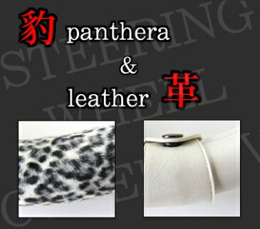 ★割引クーポン配布中★フェイクファー&レザー調ハンドルカバー 37cm【ヒョウ柄】グレー&ホワイト プレゼントにも最適♪【楽ギフ_包装】【楽ギフ_包装選択】