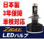 割引クーポン配布中 日産 プリメーラワゴン P12系 平成13年1月-平成15年7月 ZRAY LEDホワイトバルブ 日本製 3年保証 車検対応 zray led ゼットレイ LEDライト