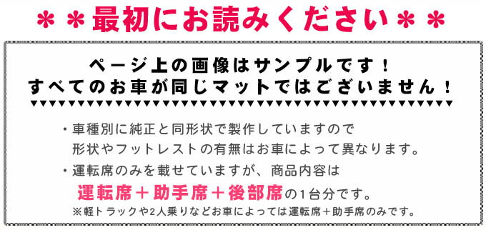 マラソン中エントリーでP5 トヨタ ヴァンガード ACA33W ACA38W GSA33W 7人乗り 平成19年8月～平成25年11月 純正型 フロアマット 無地タイプ 1台分 選べるカラー 純正仕様 日本製 ジュータン カーマット 内装 車用品 カー用品