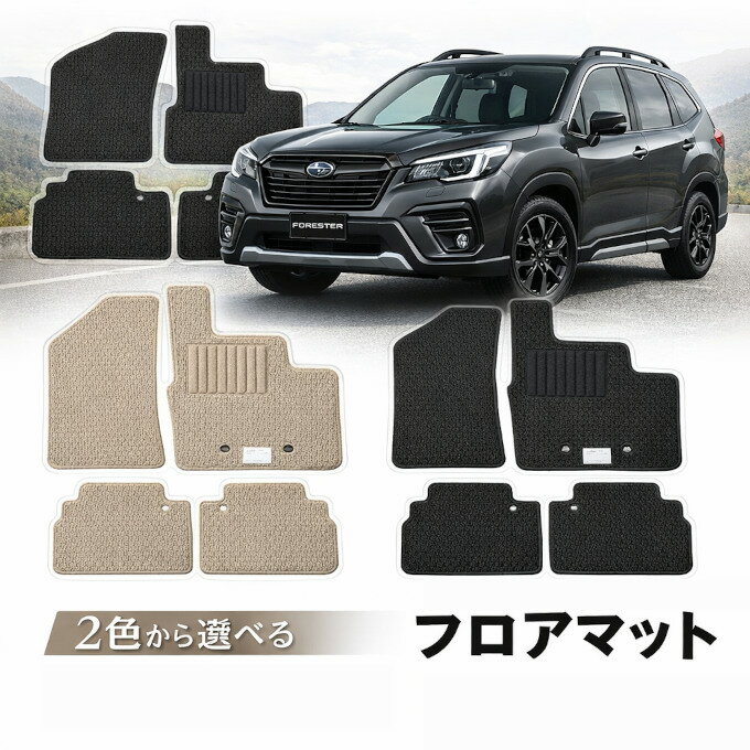 楽天市場】sk フォレスター フロアマット 純正の通販