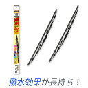 トヨタ ヴェロッサ 平成13年7月～平成16年4月 GX110 GX115,JZX110 撥水力が長持ち！ 撥水コート グラファイト ワイパー 2本セット 運転席用 助手席用 ガラスコーティング 雪 霜付着緩和 純正同等形状 NWB 日本ワイパーブレード