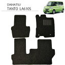 【送料支援対象商品】ダイハツ タント タントカスタム LA600S LA610S 2WD ヒーターダクト付車・4WD 平成29年1月~令和1年7月 汚れ 水に強い フロアマット カーマット 洗えてすぐ乾く PVC コイル 防汚 防水 防音 速乾 日本製