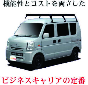 ★割引クーポン配布中★30％OFF★ダイハツ ハイゼットカーゴ・ワゴン HIJET hijet　S320・330・321・331G/V/W 標準ルーフ車 平成16年12月〜 ※マイナーチェンジ後も適合 サビに強い/ブラック塗装 日本製 定番ルーフキャリア　ミドルタイプ/6本脚