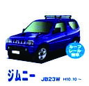 超特価!スズキ ジムニー JB23W ルーフレール無車用 サビに強い ブラック塗装 日本製 定番 ルーフキャリア ショートタイプ 4本脚 ラック 外装パーツ カ...