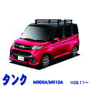 超特価!トヨタ タンク M900A M910A 平成28年11月〜令和2年9月 サビに強い ブラック塗装 日本製 定番 ルーフキャリア ミドルタイプ 6本脚 ラ...