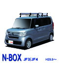 【 MAX 30%OFF!】ホンダ N-BOX N BOX エヌボックスJF3 JF4 ホンダ 全車 ルーフキャリア HF234H+ アルミ製 キャリア タフレ...