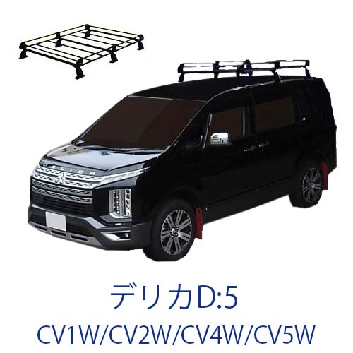 マラソン中エントリーでP5 三菱 デリカD:5 CV1W CV2W CV4W CV5W 全車 平成31年2月～ サビに強い ブラック塗装 日本製 定番 ルーフキャリア ミドルタイプ 6本脚 ラック 外装パーツ カスタム パーツ カー用品 カーキャリア