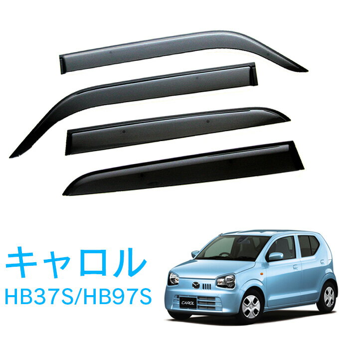 マラソン中エントリーでP5 あす楽 マツダ キャロル HB37S HB97S ハイブリッド HYBRID GS HYBRID GX GL 令和3年12月～ 純正型 サイドバイザー ドアバイザー 1台分 4枚セット 脱脂綿 留め具一式 取付説明書付