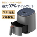 【人気テレビ番組で紹介】ノンフライヤー COSORI新型登場 3.8L大容量 電気フライヤー エアフライヤー ノンオイルフライヤー 家庭用 卓上 調理家電 油なし揚げ物 ヘルシー 日本語説明書 タイマー 温度調整 タッチパネル 過熱保護 メーカー保証2年