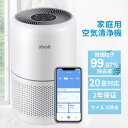 清浄機 core300s コンパクト 小型空気清浄機 卓上空気清浄機 空気清浄器 小型 卓上 20畳対応 ペット ほこり カビ ウィルス 花粉対策 PM2.5対...