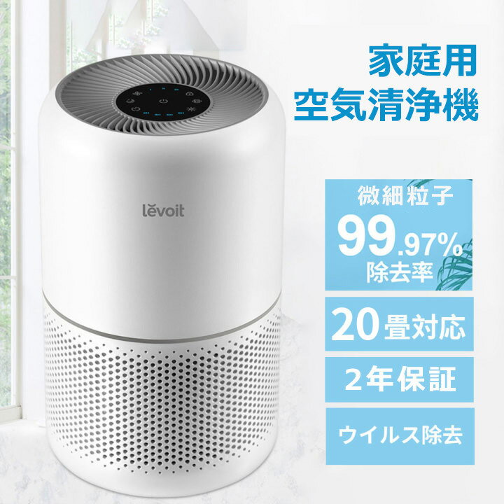 空気清浄機 core300 コンパクト 2重ウ