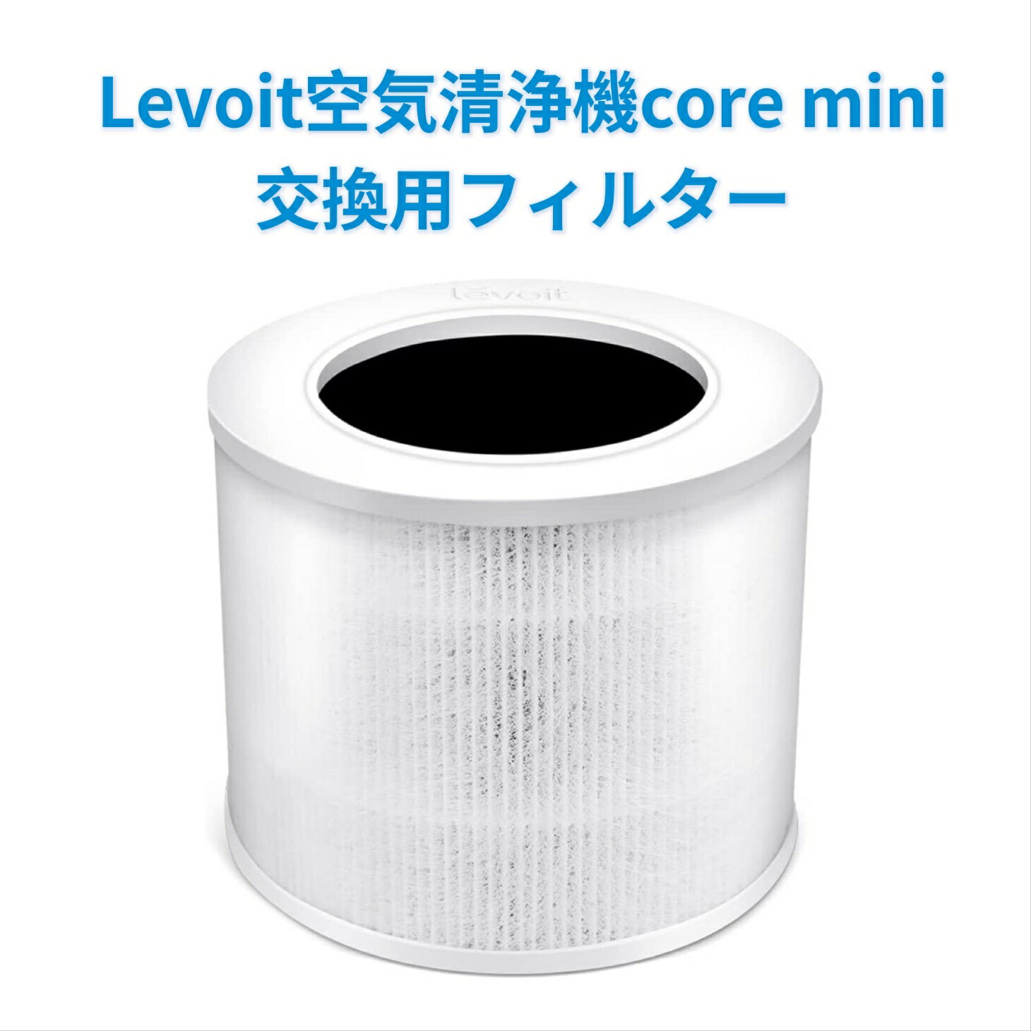 ptB^[ Levoit C@ core mini ԕ ԕ΍  ق EL ^oR ybgL Jr PM2.5Ή ÓdHEPA