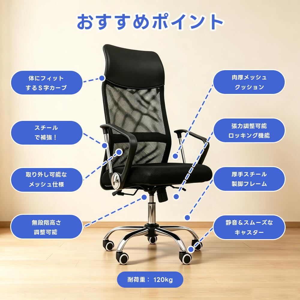チェア オフィス ロッキング機能 メッシュチェア 椅子 通気性 オフィスチェア デスクチェア アームレスト付き 高さ調節 シンプル 事務椅子 ワークチェア 学習椅子 ハイバック リモートワーク チェアー パソコンチェア 椅子 回転 ゲーミングチェア メッシュチェア netstorejapan-10000165 ネットストアジャパン サンプル画像3