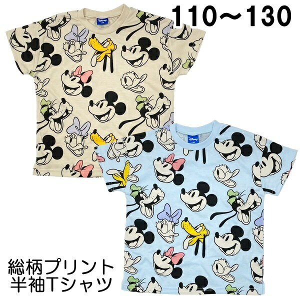 ディズニー ミッキー＆フレンズ 総柄 半袖 プリント Tシャツ 子供 こども キッズ 110 120 130 夏 キャラクター【3点までメール便可】