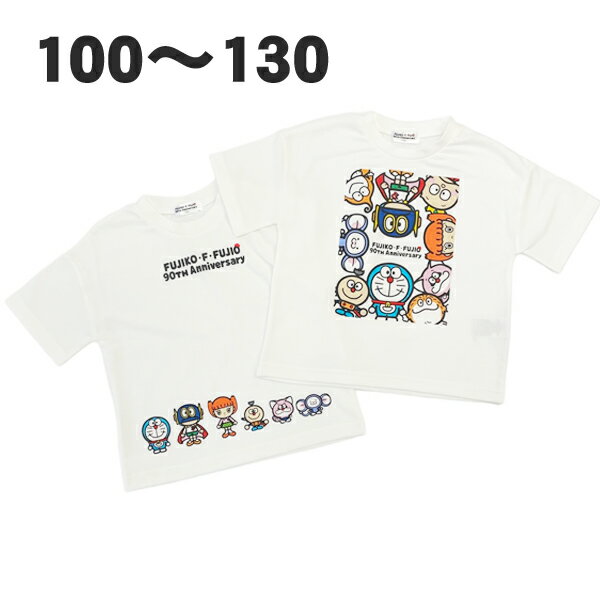 楽天サンキインターネット販売店藤子・F・不二雄 90周年 半袖 Tシャツ ドラえもん パーマン キテレツ 春 夏 天竺 子供 服 女の子 男の子 キッズ テレビ キャラクター グッズ【3点までメール便】