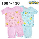 【110cmのみ】 パジャマ ポケットモンスター ポケモン 半袖 ピカチュウ 薄手 春 夏 子供 服 キッズ 女児 女の子 アニメ ゲーム キャラクター(4)