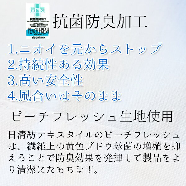 抗菌 防臭 給食袋 SEKマーク 小学校 中学校 子ども 子供 無地 白 巾着 調理実習 白 ホワイト 学校給食 男の子 女の子 入園入学 【6点までメール便可能】