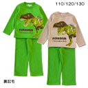 【110cmのみ】パジャマ 裏起毛 恐竜 ダイナソー ティラノザウルス 長袖 裏起毛 秋 冬 子供 キャラクター キッズ 子供 男の子 男児 110 120 1...