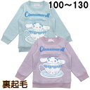 【100cmのみ】 サンリオ シナモロール 裏起毛 トレーナー ティーカップ 子供 こども キッズ 女の子 おんなのこ 100 110 120 130 秋 冬 キャラクター 服 グッズ(4)