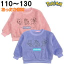 ポケットモンスター ポケモン フリース ボア トレーナー パルデア御三家 冬 長袖 子供 服 キッズ 女の子 110 120 130 ゲーム キャラクター
