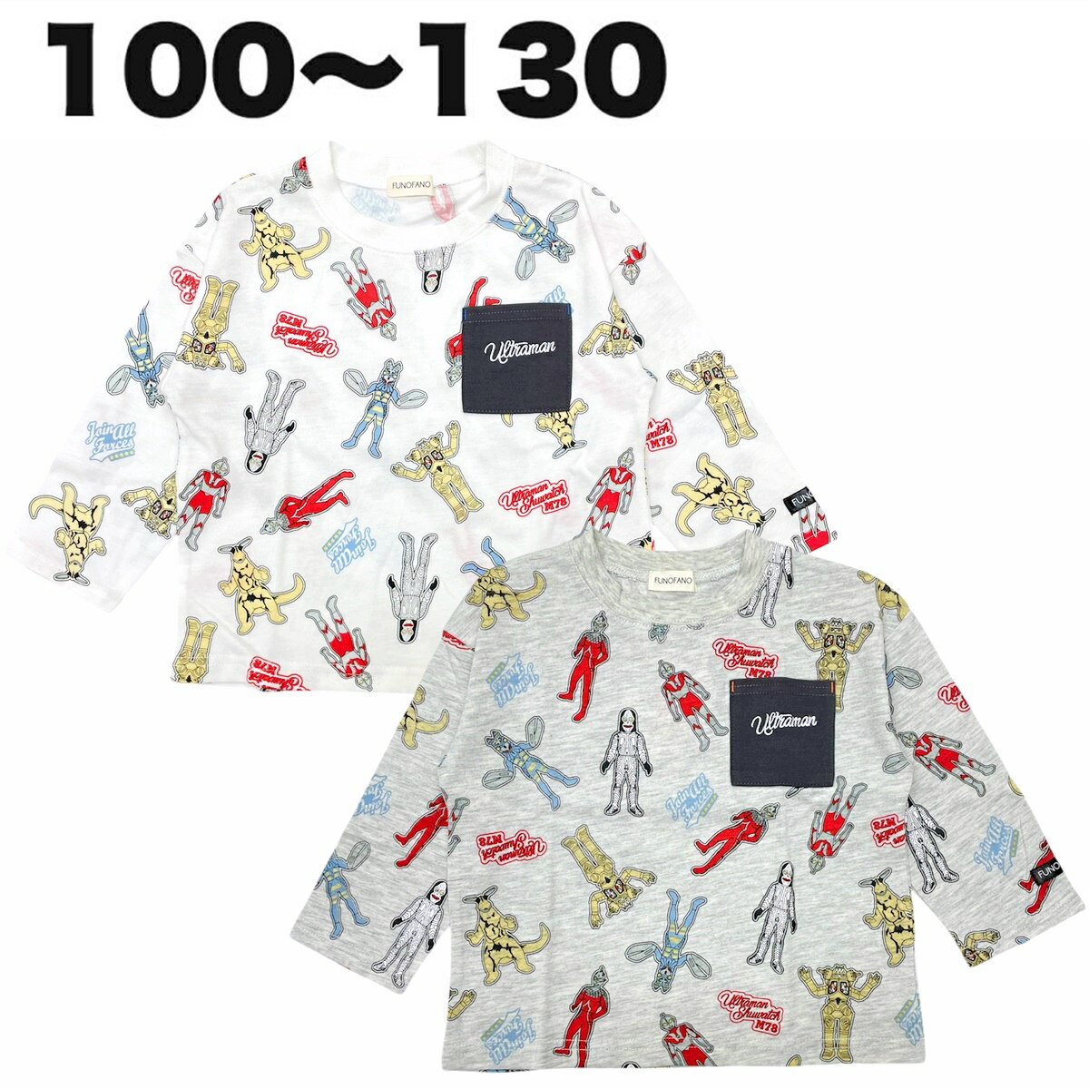 楽天サンキインターネット販売店ウルトラマン 長袖 Tシャツ 総柄 胸ポケット FUNOFANO キッズ 子供 服 男児 男の子 春 夏 100 110 120 130 テレビ キャラクター グッズ【3点までメール便可】