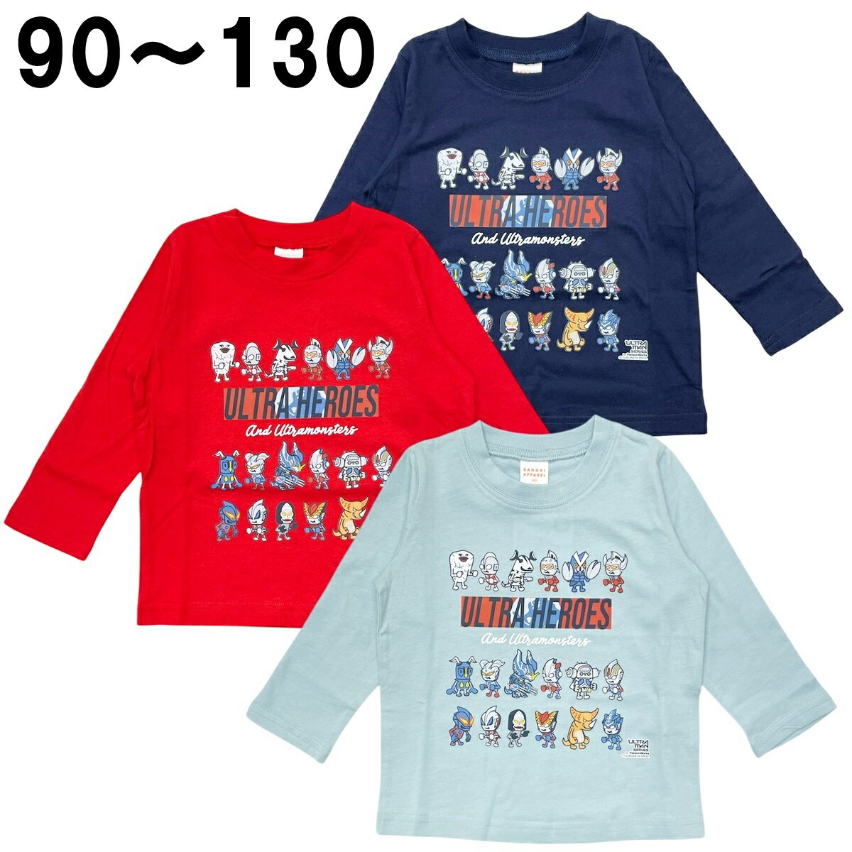 パンソンワークス ウルトラマン 長袖 Tシャツ キッズ 子供 服 男児 男の子 春 夏 90 100