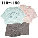 【サックス・110cmのみ】サンリオ 半袖 パジャマ 夏 子供 服 クロミ キティ シナモロール マイメロディ ポチャッコ キッズ 女児 女の子 キャラクター ...