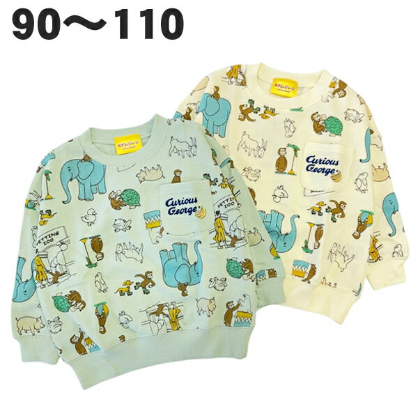楽天市場】おさるのジョージ 服(キッズサイズ(cm)95 ~ 99cm 楽天市場】おさるのジョージ 服(キッズサイズ(cm)95 ~ 99cm