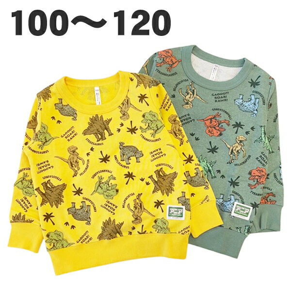 アニア トレーナー 裏毛 アニマルアドベンチャー 長袖 春 秋 冬 恐竜 動物 子供 服 男児 男の子 キッズ..