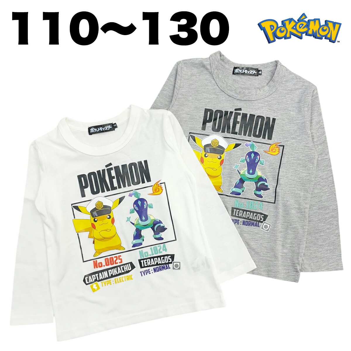 楽天市場】ピカチュウ tシャツ 長袖の通販 楽天市場】ピカチュウ tシャツ 長袖の通販