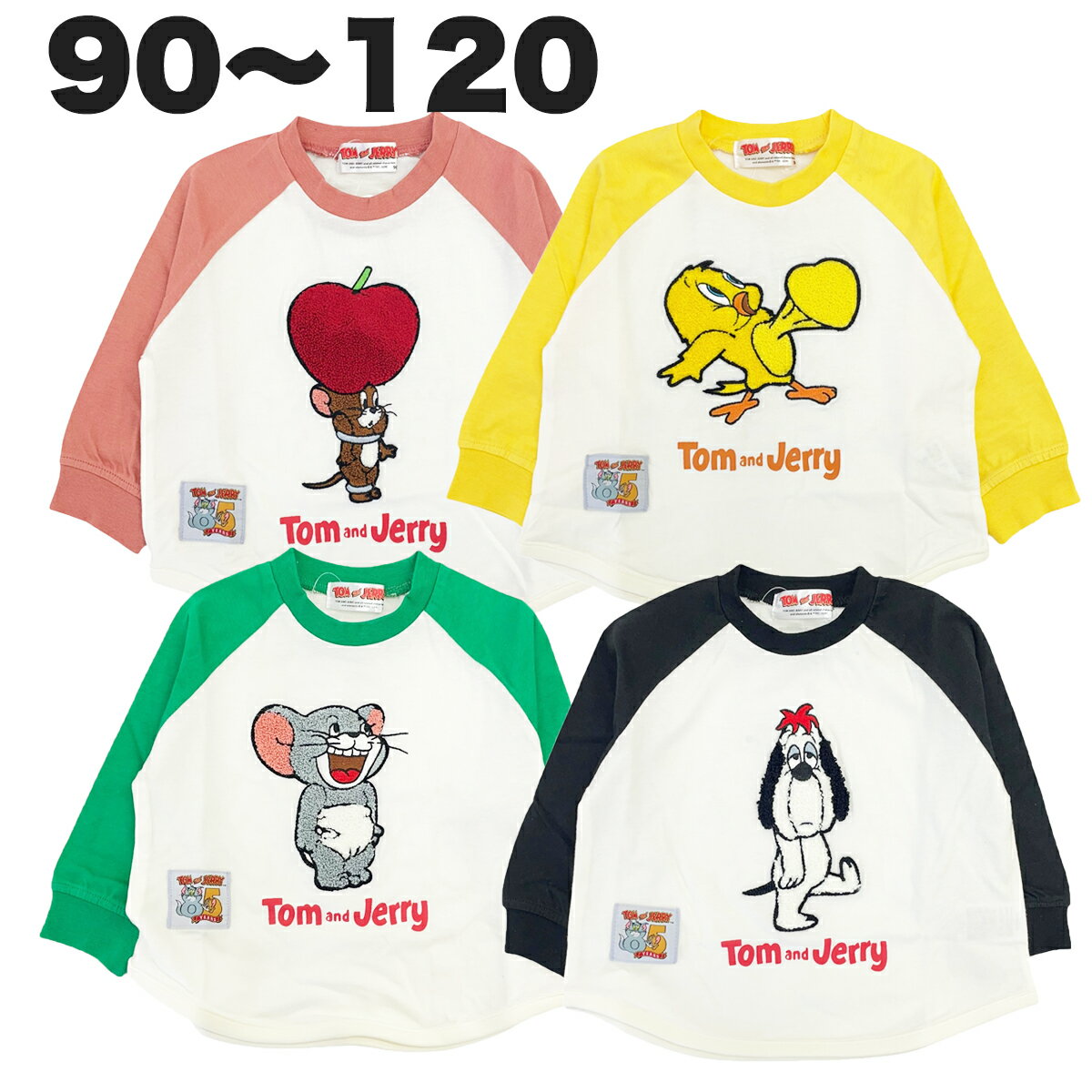 トムとジェリー 刺繍 バックプリント Tシャツ 綿100% 長袖 秋 春 長袖 男の子 子供 服 ベ