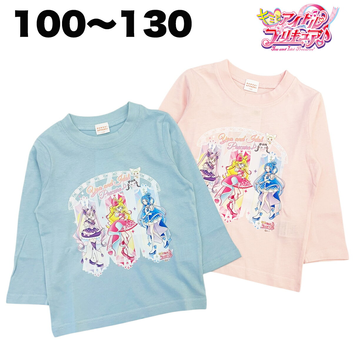 キミとアイドル プリキュア 長袖 Tシャツ 春 秋 綿100% 子ども 子供 服 女の子 女児 テレビ アニメ キャラクター グッズ 100 110 120 130 【3点までメール便可】のサムネイル