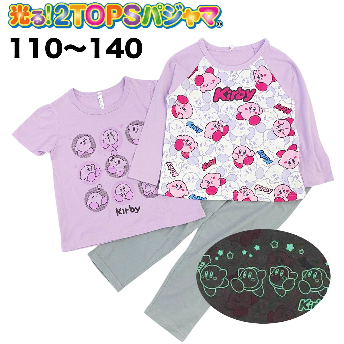 Amazon | [バンダイ] 星のカービィ 半袖 パジャマ 120 130 140