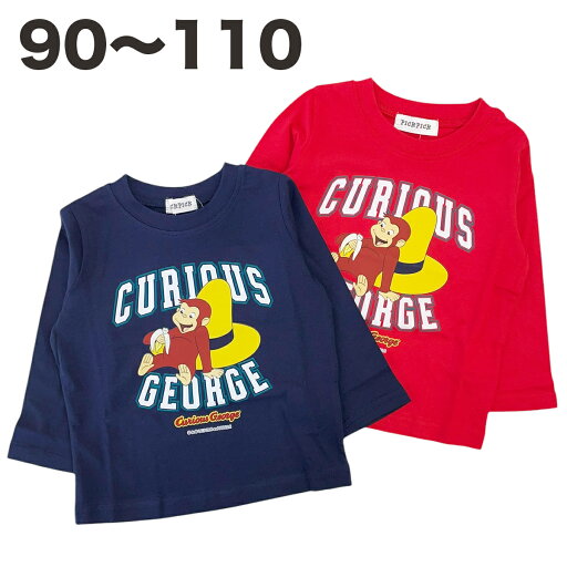 おさるのジョージ Tシャツ 長袖 綿100% 春 秋 天竺 子供 服 子ども 男の子 男児 キャラクター グッズ ベビー キッズ 90 100 110【3点までメール便可】 おさるのジョージ Tシャツ 長袖 綿100% 春 秋 天竺 子供 服 子ども 男の子 男児 キャラクター グッズ ベビー キッズ 90 100 110【3点までメール便可】