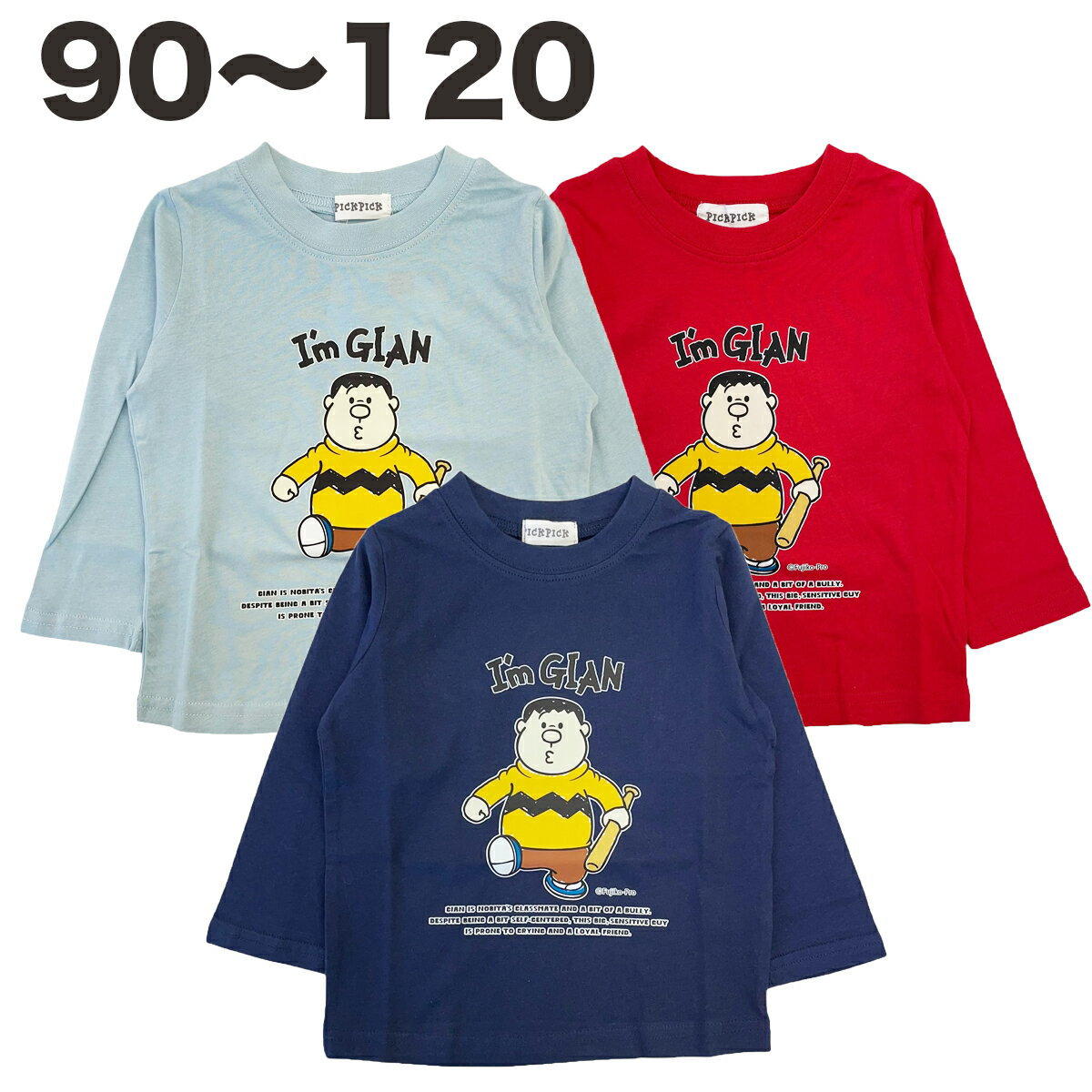 楽天市場】ジャイアン t シャツ（トップス｜キッズファッション
