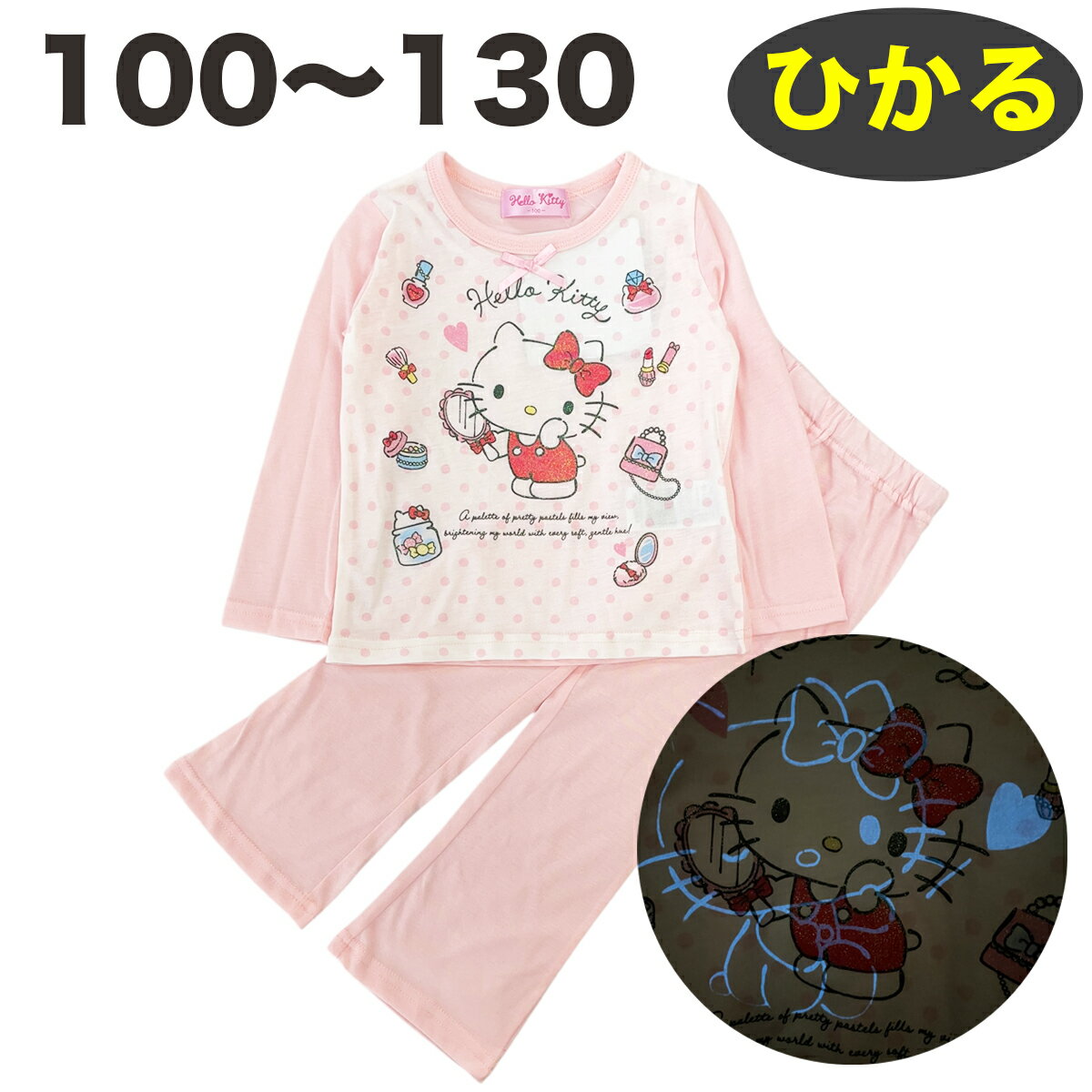 楽天市場】キティ パジャマ 130の通販 楽天市場】キティ パジャマ 130の通販