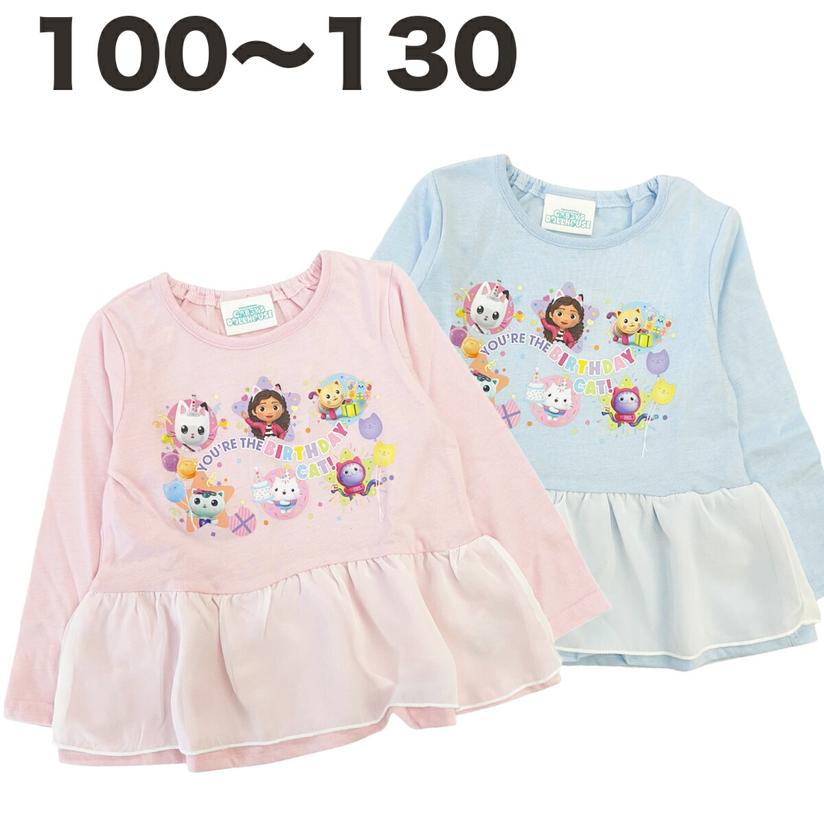 GABBY'S DOLLHOUSE ギャビーのドールハウス 長袖 Tシャツ 春 秋 子供 服 女の子