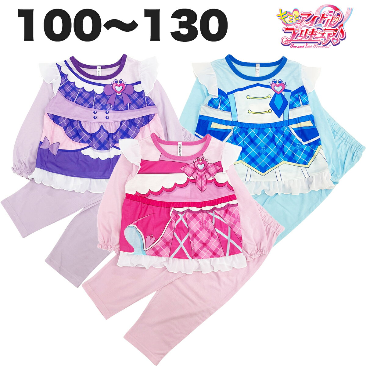楽天市場】プリキュア(キッズサイズ(cm)130 ~ 139cm)の通販 楽天市場】プリキュア(キッズサイズ(cm)130 ~ 139cm)の通販