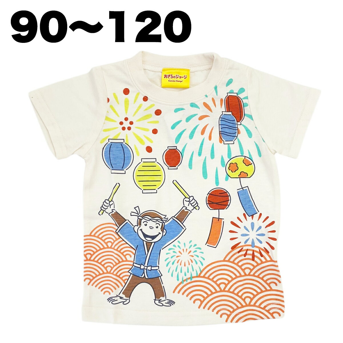 楽天市場】tシャツ おさるのジョージ 90の通販 楽天市場】tシャツ おさるのジョージ 90の通販