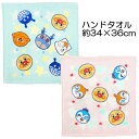 アンパンマン ふわふわ ハンドタオル ウォッシュタオル 約34×36cm ブルー ピンク 綿100% 入園 バンダイ キャラクター グッズ【2点までメール便可】