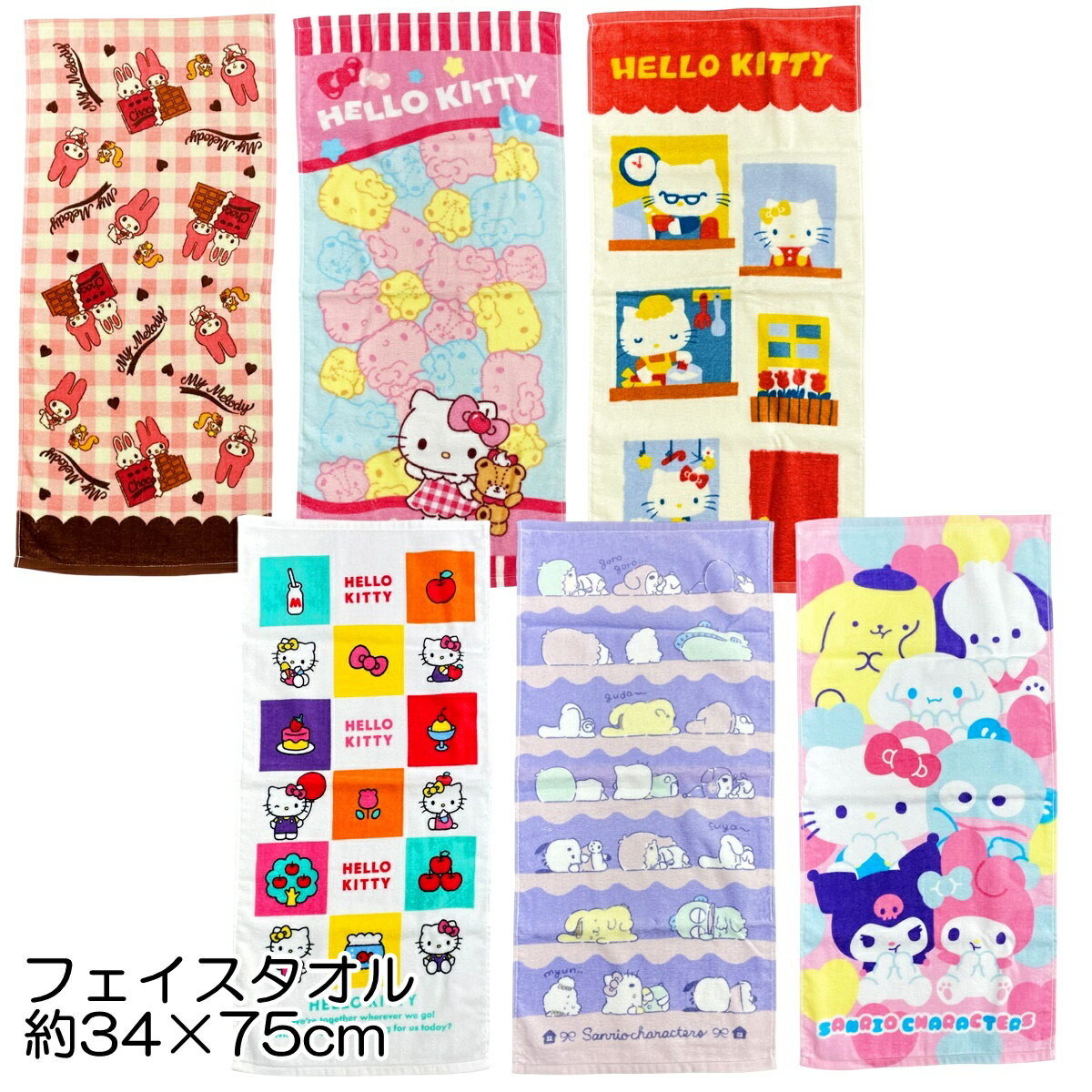 楽天サンキインターネット販売店サンリオ キャラクター フェイスタオル 約34×75cm シナモロール クロミ マイメロディ キャラクター グッズ【2点までメール便可】