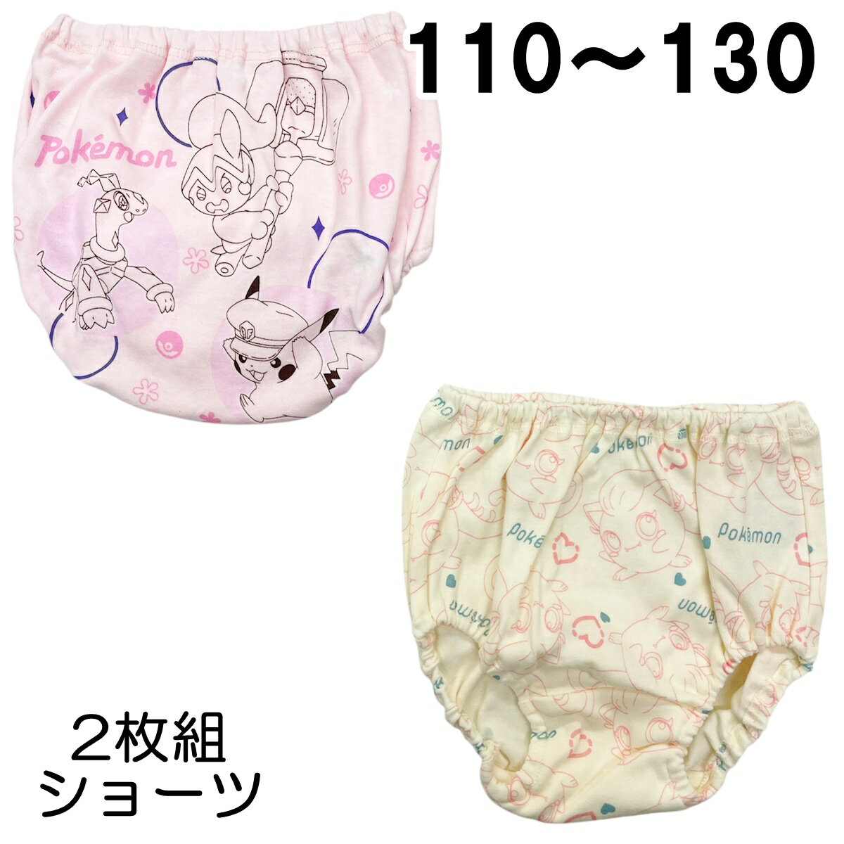楽天市場】ピカチュウ ショートパンツの通販 楽天市場】ピカチュウ ショートパンツの通販